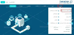 نوع هاست